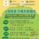 스마트치유센터 이미지