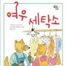 부부세탁소 이미지
