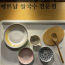 월남선생 | 월남선생 합정역 :: 양많고 쾌적한 합정 쌀국수 맛집