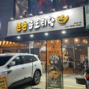 큰손곱도리탕 구미옥계점 이미지