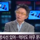 “오염수 먹은 생선 수천만”이라던 교수, 과거엔 “오늘 저녁으로 먹겠다” 이미지