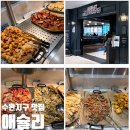 수완호수공원2 | 광주 수완지구 맛집, &#39;애슐리 퀸즈&#39; 치킨 축제: 평일 디너 후기