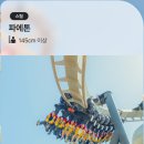 경주월드