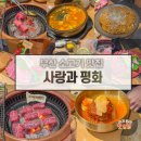 평화의 문 | 부산 서면 소고기 맛집 계모임으로 온 사랑과평화 내돈내산 후기