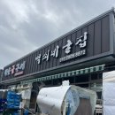 먹쇠네굴집 | 충남 보령 천북 굴단지 굴칼국수 맛집 먹쇠네 굴집