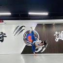 청지회 태권도 이미지