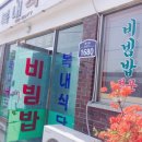 복내식당 이미지