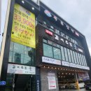 갈비명가궁&폭풍장어 이미지