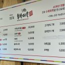 [제천] 리솜 포레스트 방방곡곡 ㅣ 제천리솜 부대시설 메뉴,가격