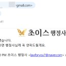 초이스행정사사무소 이미지