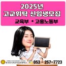 한국외식제과직업전문학교
