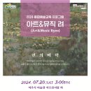 여주시 미술관 아트뮤지엄 려 이미지