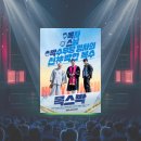 목사 | 영화&#34; 목스박&#34; 후기｜조폭, 목사, 스님, 무당이 뭉쳤다? 웃음 보장 B급 코미디 추천