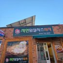 자연임실치즈피자장사점 | 2026 5 9 자연 임실치즈피자 장사점 장사 해수욕장.