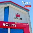 할리스 청주내수DI점