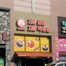 부곡동 금정세무서 앞 | [맛집] 금정구청 근처, 부곡동 분식집 | 시야 김밥 시야 떡볶이