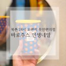 오렌지24시편의점 이미지