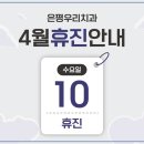 은평우리치과의원 이미지