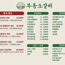 무등소갈비 - 서구 | 무등소갈비