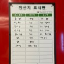 조양초등학교 | 속초 조양동 맛집 석청한우