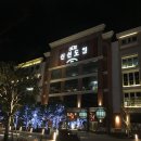 울산 뷔페 신선도원 더파티 (예약, 가격, 후기)