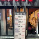삼촌숯불곱창
