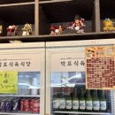 보성식육식당 이미지