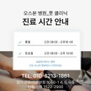 군포정형외과의원 이미지