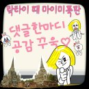 파라곤가라오케 | (태국 자유여행) 방콕 파타야 자유 여행 일정추천 / 마이리얼트립 / 태국 교민/방콕파타야 가이드
