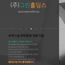 주식회사 그린이지 이미지
