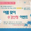맹자집주와 함께 배우는 맹자선독 (1) - 양혜왕 | [e-koreatech] 여름 맞이 수강신청 이벤트- 더운 여름 모바일로 손쉽게 강의 듣고 보조배터리도 받아가자!