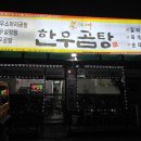 최고다 한우곰탕 | (용인 국밥맛집) 국밥집 이름만큼 `최고다 한우곰탕`