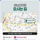 성남선의원 이미지