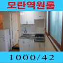 모란탑공인중개사사무소 이미지