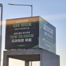 자유로세차장 이미지