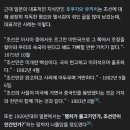 후쿠자와 유키치의 조선에 대한 평가.TXT 이미지