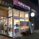 정항우케익(증산점)