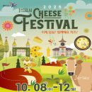 임실N치즈축제 제전위원회 이미지