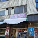 코오롱 세탁소 이미지