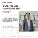 (주)엔케이산업