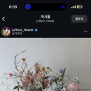 주플레르플라워