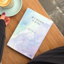 요가(A) | 삶이 당신보다 더 잘 안다 by 마이클 A. 싱어 | 요가 책 후기 | 명상 책 추천
