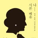 베유