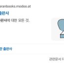 다란 출판사