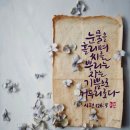 감성손글씨 & 영문캘리 이미지