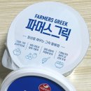 서울우유 | 파머스그릭 무가당 플레인요거트 서울우유 락토프리 고단백 내돈내산 후기