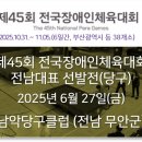 남악당구클럽