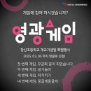 영광 태권도장 이미지