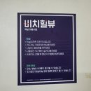 뷰하우스 이미지
