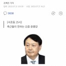 윤석열 몸무게도 친히 알려주는 조선 이미지